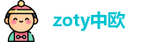 zoty中欧首页